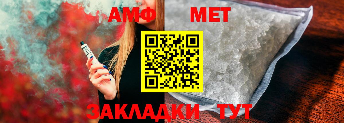 Амфетамин 97%  Вход с VPN  АМФЕТАМИН  Рузаевка 