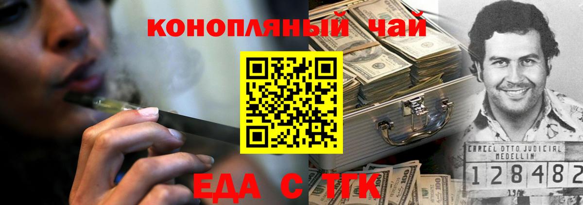 Cannafood марихуана  Вход с VPN  Рузаевка 