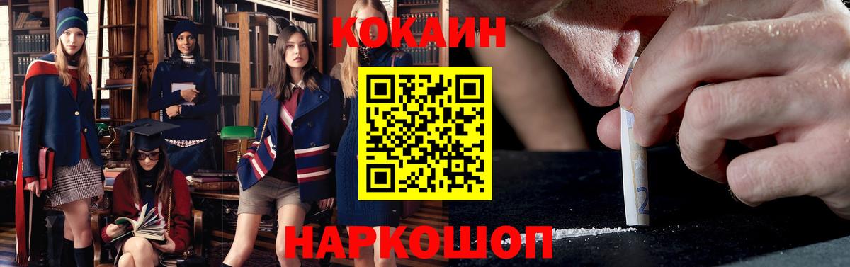 Рузаевка  COCAIN 97%  КОКАИН 99%  Вход с VPN 