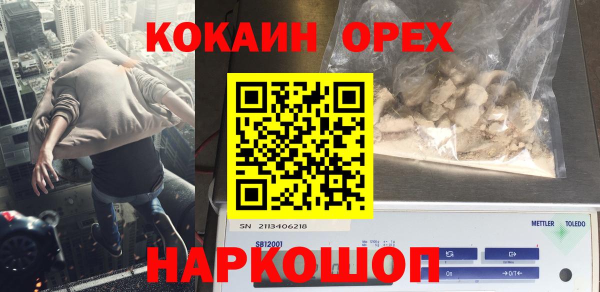 Cocaine 98% Рузаевка