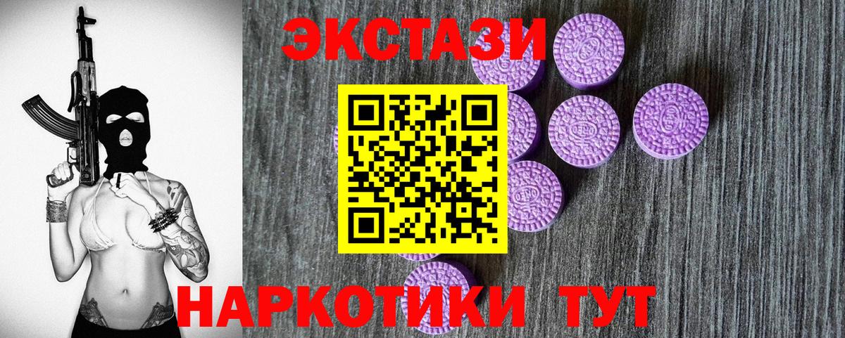 ЭКСТАЗИ mix  Ecstasy  Вход с VPN  Рузаевка  ЭКСТАЗИ круглые 