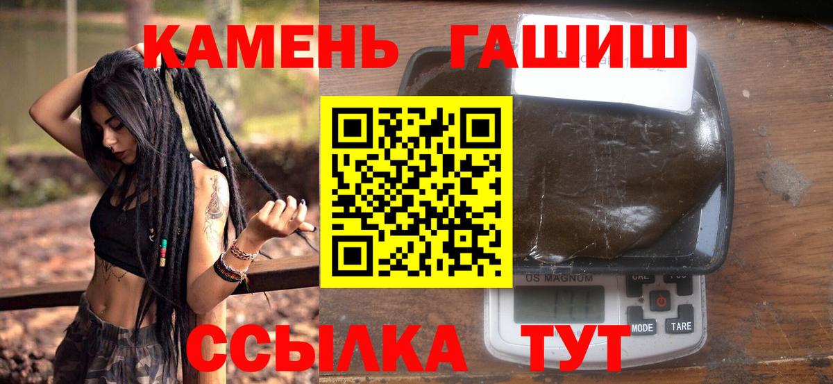 Рузаевка  Гашиш  Вход с VPN  ГАШИШ 40% ТГК 