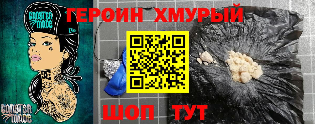 Героин гречка Рузаевка