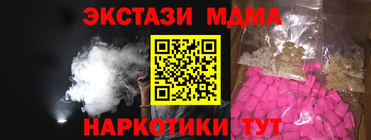 MDMA Molly Рузаевка