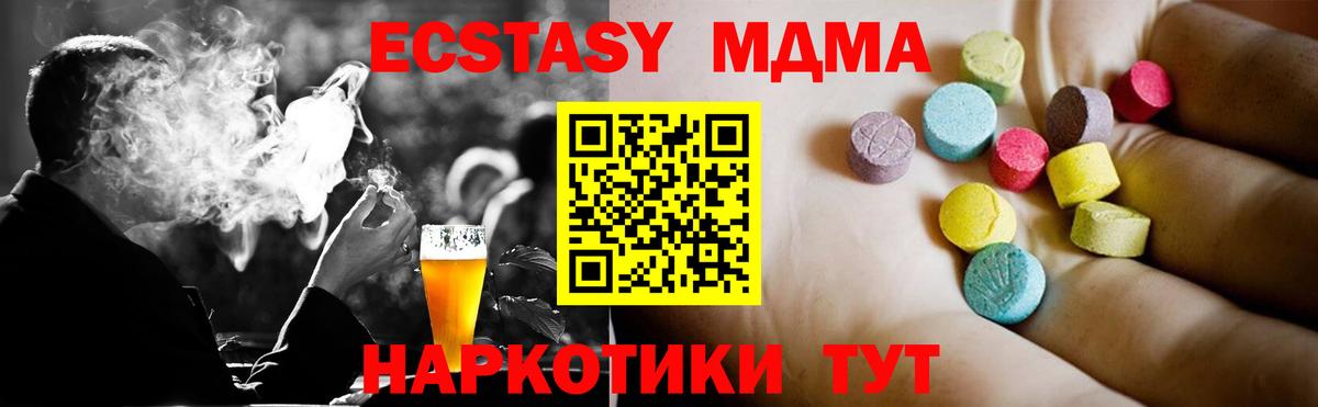 Рузаевка  МДМА молли  Вход с VPN  МДМА crystal 