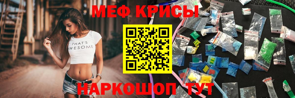 МЯУ-МЯУ мука  Меф мяу мяу  МЕФ  Вход с VPN  Рузаевка 