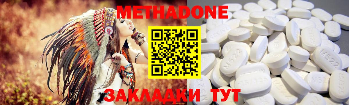 Метадон белоснежный Рузаевка