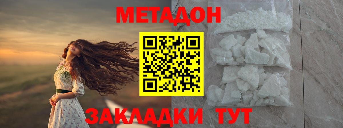 Рузаевка  Метадон белоснежный  МЕТАДОН мёд  mega рабочий сайт  Вход с VPN 