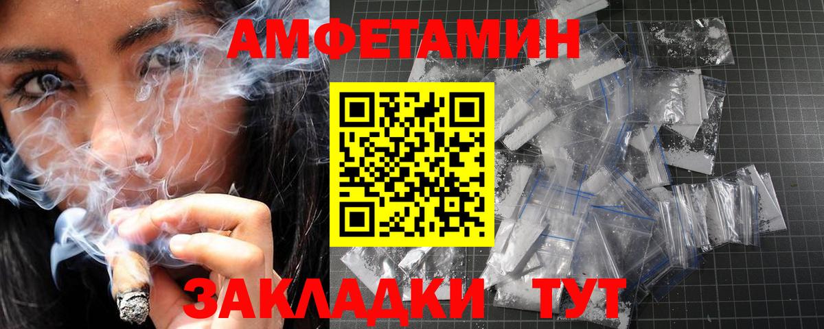 МЕТАМФЕТАМИН витя Рузаевка