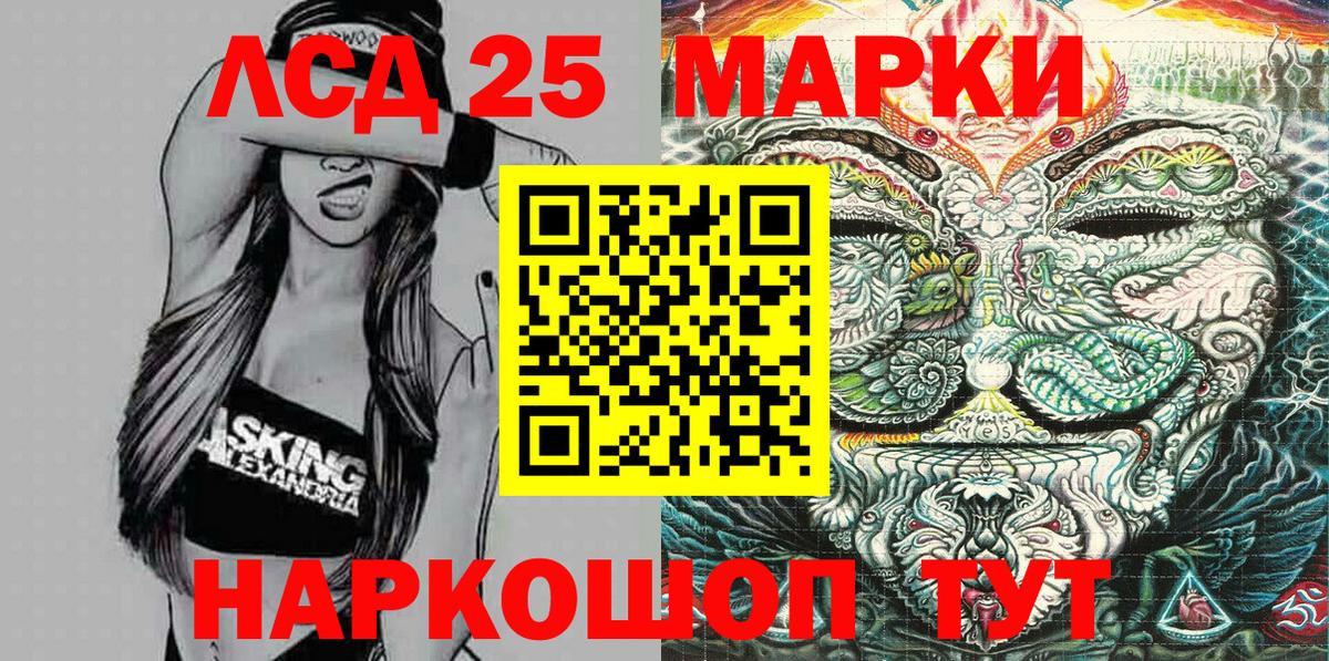 Рузаевка  Марки 25I-NBOMe 1500мкг  наркошоп  Марки 25I-NBOMe 1500мкг  Вход с VPN  Наркотические марки 