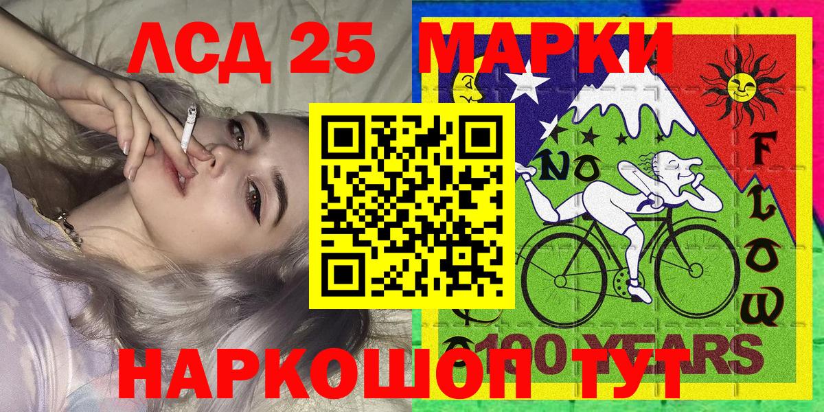 Марки N-bome 1,5мг Рузаевка